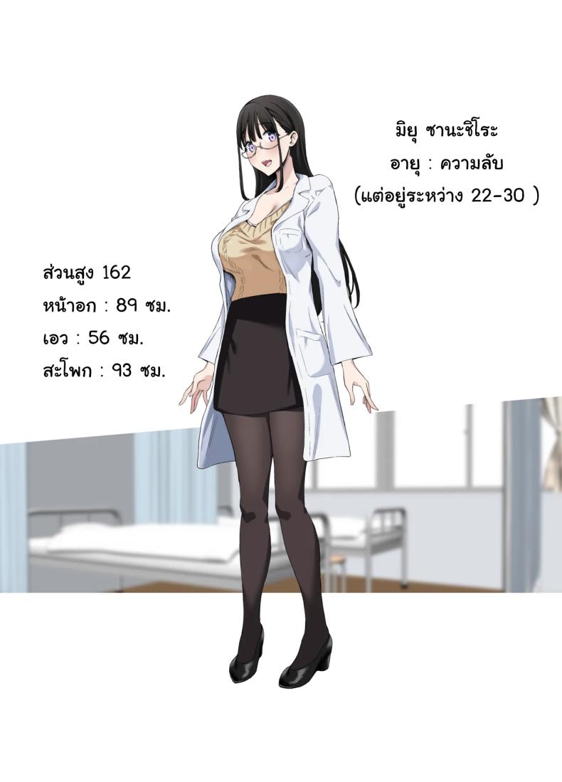 อย่าเอาไปบอกใครนะ